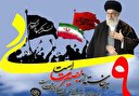 چرا ۹ دی یک روز ملی است و بزرگداشت آن لازم است؟!