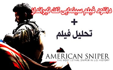 تحلیل فیلم 6 / فیلم سینمایی 