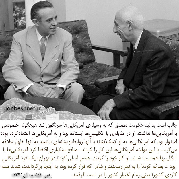 تبعید به احمدآباد نتیجه اعتماد به آمریکا بود! تبعید به احمدآباد نتیجه اعتماد به آمریکا بود!