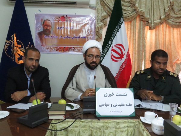 اجرای 26 عنوان برنامه همزمان با هفته عقیدتی سیاسی در هرمزگان