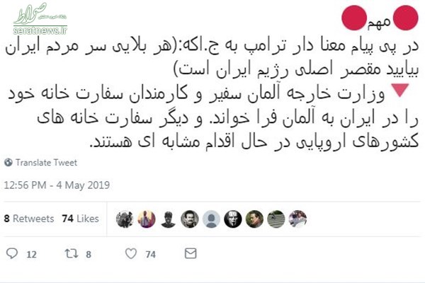 ماجرای خروج کارمندان سفارت آلمان در تهران ماجرای خروج کارمندان سفارت آلمان در تهران