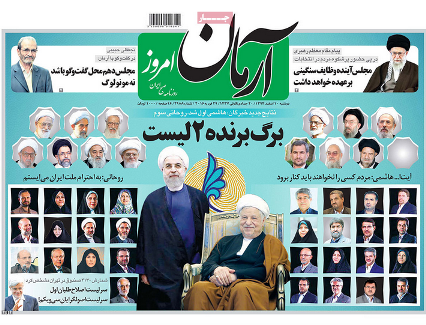 آیاشورای نگهبان مقصر ورود اصلاح طلبان ضعیف به مجلس است؟