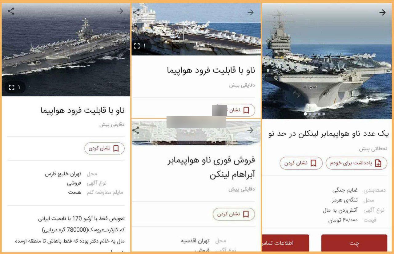 خزعبلات آمریکایی هیچ تأثیری بر ایران ندارد خزعبلات آمریکایی هیچ تأثیری بر ایران ندارد