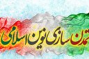 بیانیه گام دوم؛ تبیین راه رفته و مسیر پیش رو