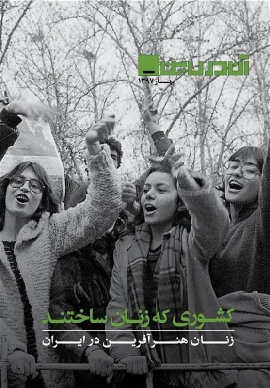 &nbsp;شورای فرهنگي بریتانیا چگونه از یک دانشجو جاسوس ساخت؟