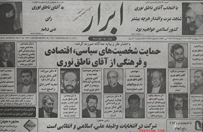 به قدرت رسيدن جريان چپ به قدرت رسيدن جريان چپ