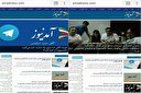 خيال بافي اپوزيسيون