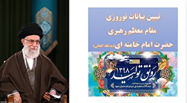 پرده نگار 1 | تبیین بیانات نوروز98 رهبر معظم انقلاب
