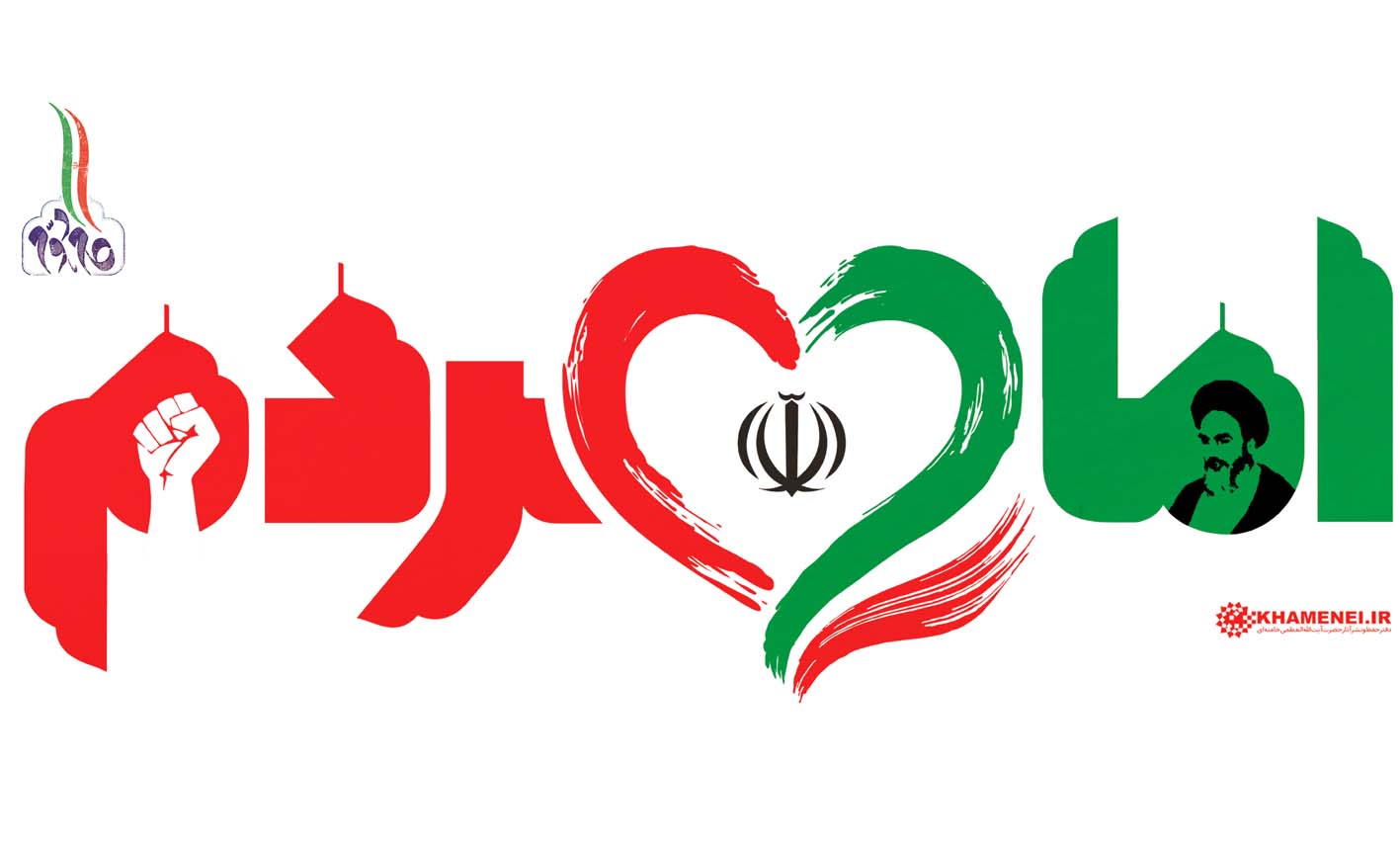 بیانیه گام اول انقلاب بیانیه گام اول انقلاب