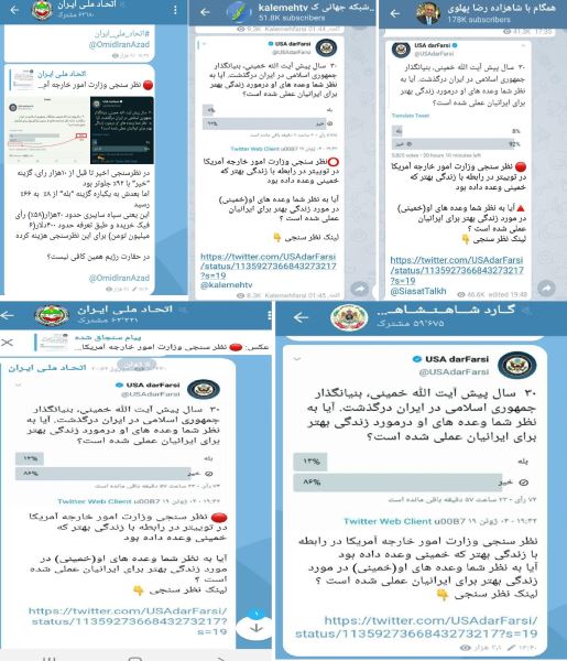 «سیلی محکم» کاربران ایرانی به گوش«وزارت خارجه آمریکا» + سند «سیلی محکم» کاربران ایرانی به گوش«وزارت خارجه آمریکا» + سند