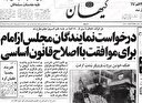 نگراني‌ها از تمركز قدرت