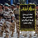 تبعات تروریستی اعلام شدن سپاه توسط آمریکا برای ایالات متحده