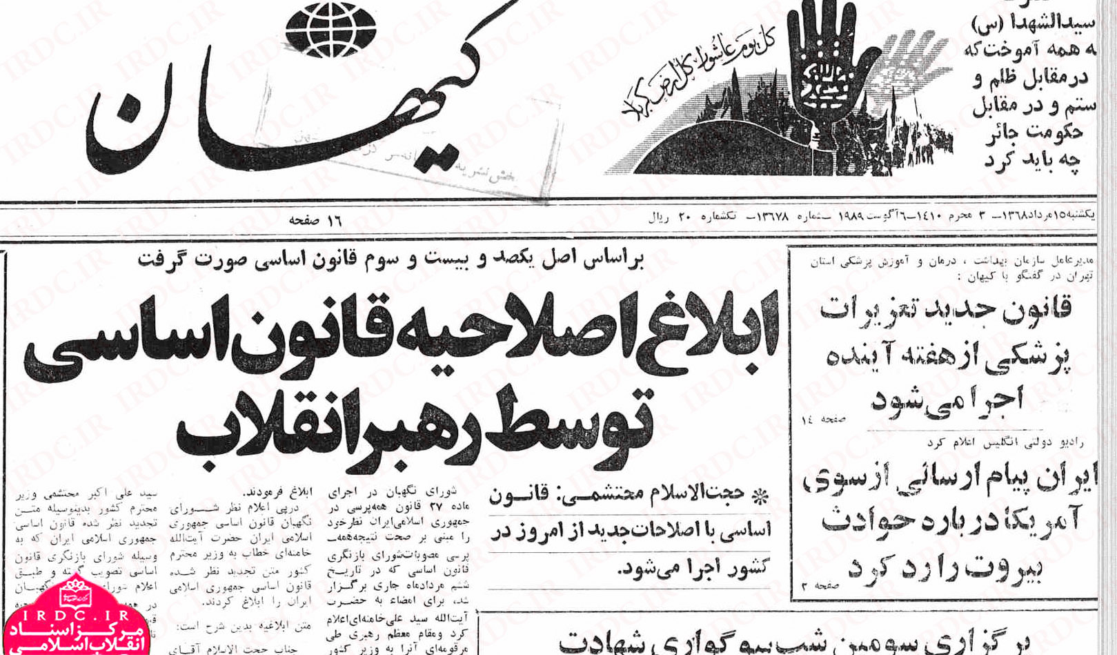 دلايل مدافعان نظام رياستي و پارلماني