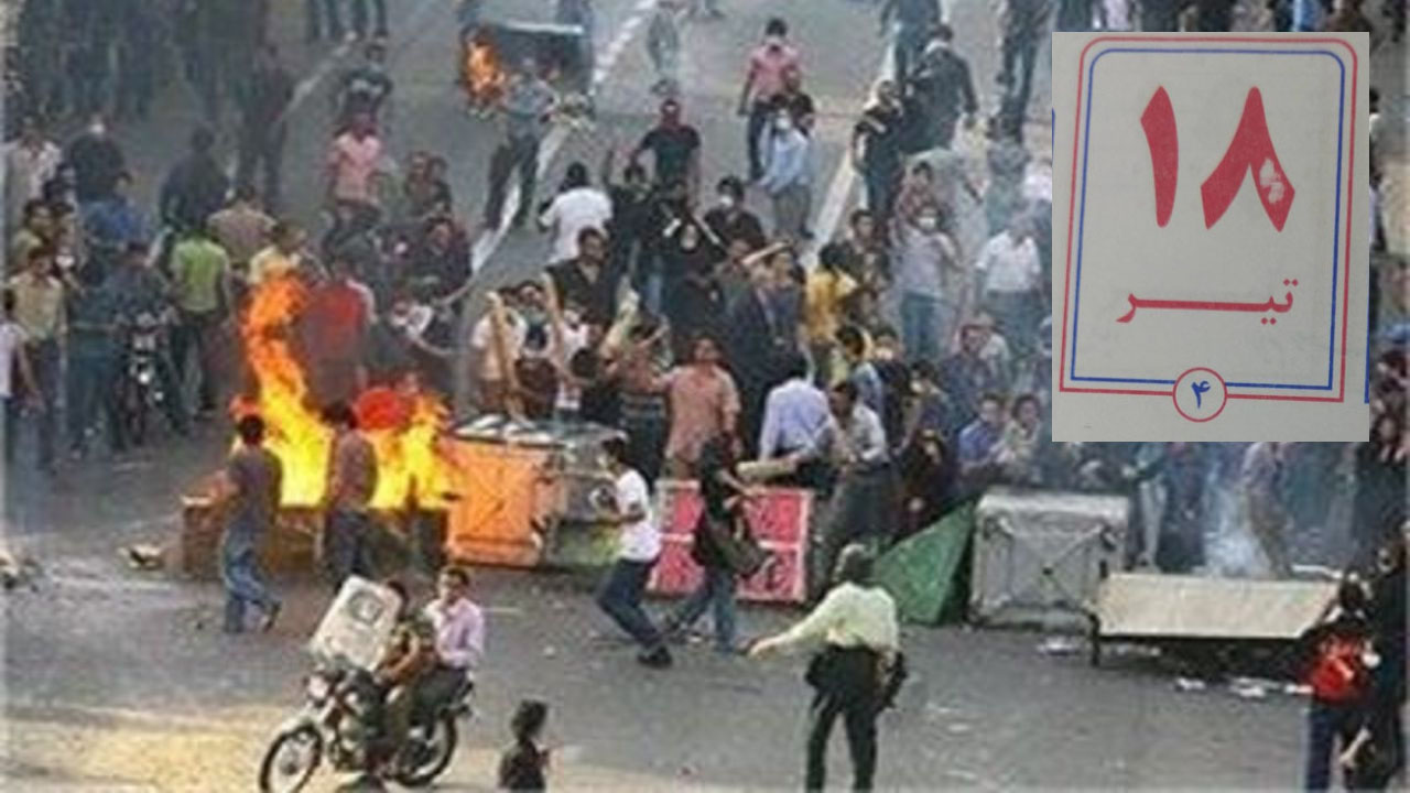 فتنه در کوی دانشگاه فتنه در کوی دانشگاه