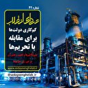 کم کاری دولت‌ها برای مقابله با تحریم‌ها