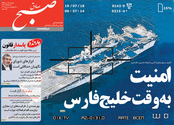 صبح صادق 906 منتشر شد + دریافت نسخه PDF صبح صادق 906 منتشر شد + دریافت نسخه PDF