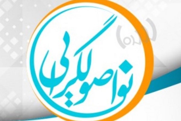 مرزهای نواصولگرايي