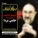 خاتمی مُرد!