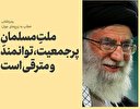 افزایش فرزند
باید به صورت فرهنگ درآید