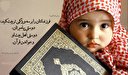 مؤلّفه‌های تربیت دینی