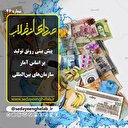 پیش بینی رونق تولید بر اساس آمار سازمان های بین المللی