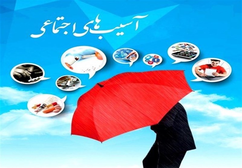 خانواده و کاهش آسیبهای اجتماعی خانواده و کاهش آسیبهای اجتماعی