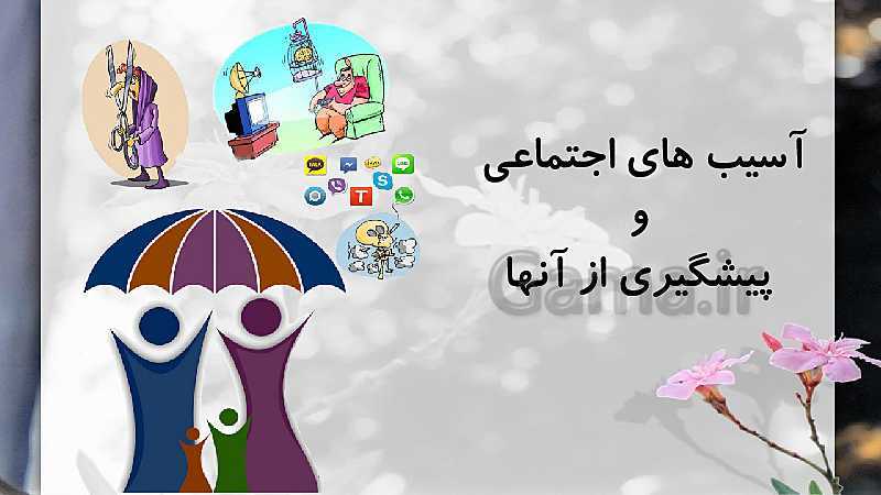 جورچين «آسيبهاي اجتماعي» و نمره مسئولان جورچين «آسيبهاي اجتماعي» و نمره مسئولان