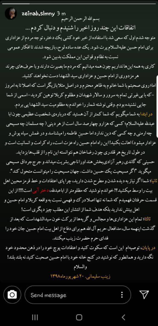 واکنش تند دختر سردار سلیمانی به هتاکی صبا کمالی و ماجرای دختر آبی واکنش تند دختر سردار سلیمانی به هتاکی صبا کمالی و ماجرای دختر آبی