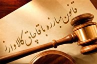چرا قانون مبارزه با قاچاق اصلاح نمی‌شود؟/تعلل عجیب و بی‌مورد مجلس