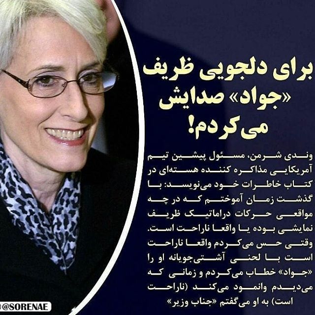 شگردهای دیپلماتیک  آمریکا در برجام/بدانید با چه کسانی و چگونه مذاکره کرده اید!