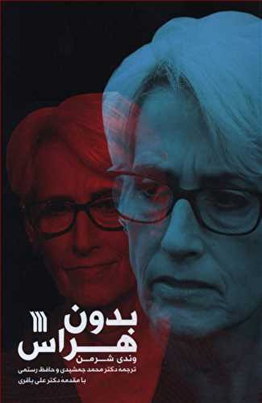 شگردهای دیپلماتیک آمریکا در برجام/بدانید با چه کسانی و چگونه مذاکره کرده اید! شگردهای دیپلماتیک آمریکا در برجام/بدانید با چه کسانی و چگونه مذاکره کرده اید!