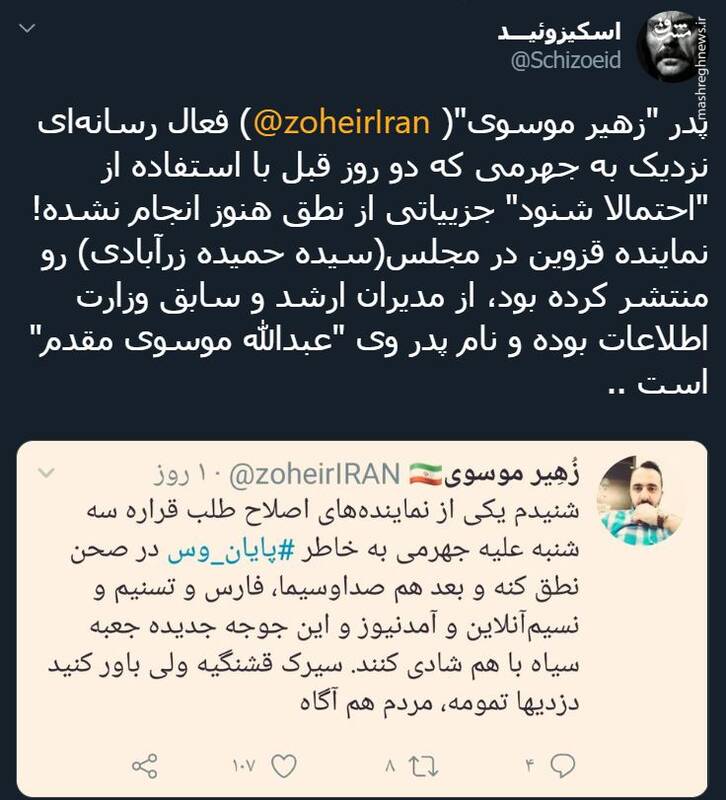 انتقاد تند نماینده اصلاح طلب به اقای وزیر انتقاد تند نماینده اصلاح طلب به اقای وزیر
