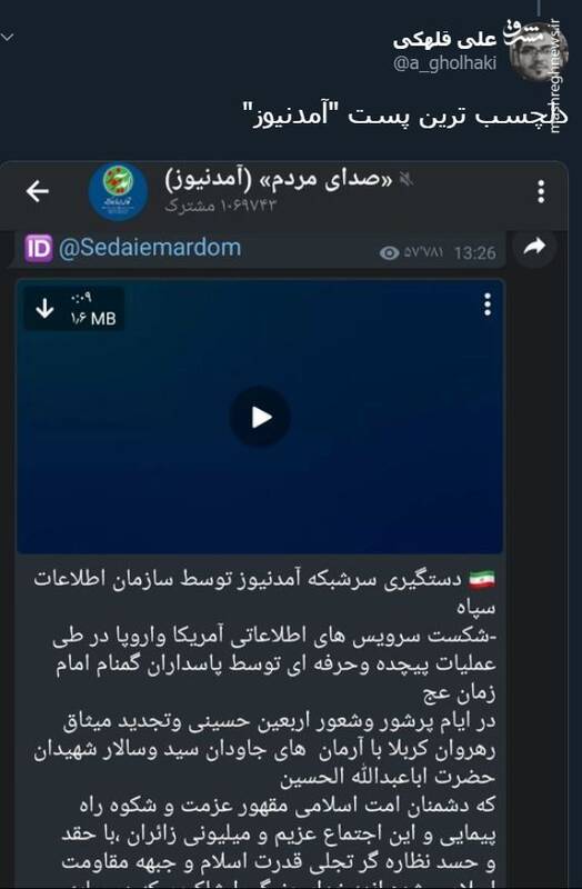 واکنش توییتری&zwnj;ها به دستگیری &laquo;روح الله زم&raquo; +تصاویر