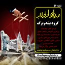 گروه بیلدربرگ