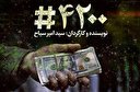 سه جرقه انفجار ارزی ۹۷
