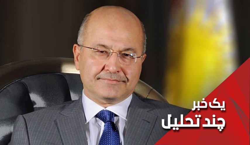 اصلاح عراق آری سرنگونی نظام هرگز اصلاح عراق آری سرنگونی نظام هرگز