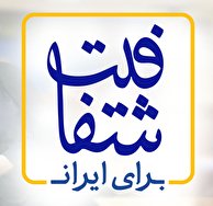آخرین وضعیت اعلام اموال نمایندگان مجلس + جدول