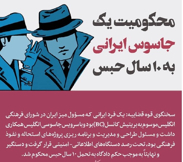 چرا وزارت اطلاعات فعالیت شورای فرهنگی انگلیس را در ایران ممنوع کرد؟ چرا وزارت اطلاعات فعالیت شورای فرهنگی انگلیس را در ایران ممنوع کرد؟