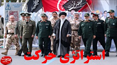 پرده نگار 5 | استراتژی حرکت