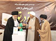 شرحی بر خطبه متقین امیرالمومنین(ع)