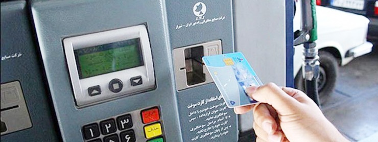 قابل توجه کسانی که کارت سوخت ندارند قابل توجه کسانی که کارت سوخت ندارند