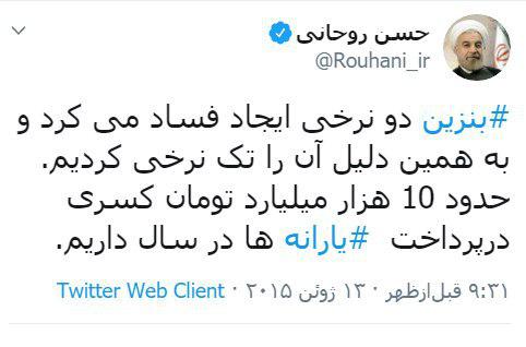 دولت چگونه از «فساد آور بودن بنزین دو نرخی» به «ناچاریم» رسید؟! دولت چگونه از «فساد آور بودن بنزین دو نرخی» به «ناچاریم» رسید؟!