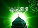 سیره نبوی؛ بهترین الگوی سبک زندگی