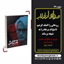روحانی را کمک کردیم تا بتواند برجام را به نتیجه برساند