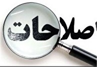 اصلاح طلبان مردم را فراموش نکرده اند؟!