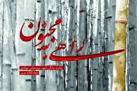روزی که کومله‌ها و پاسدارها سر یک میز سیگار کشیدند!