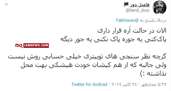 «سیلی محکم» کاربران توییتر به گوش«فعال ضدانقلاب برانداز» + تصاویر «سیلی محکم» کاربران توییتر به گوش«فعال ضدانقلاب برانداز» + تصاویر