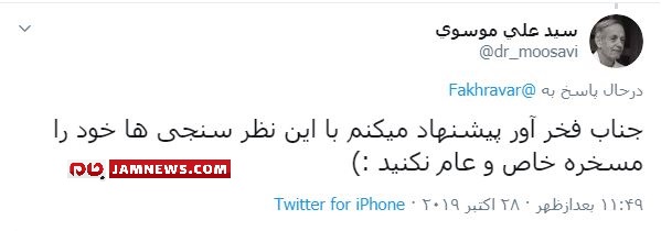 «سیلی محکم» کاربران توییتر به گوش«فعال ضدانقلاب برانداز» + تصاویر «سیلی محکم» کاربران توییتر به گوش«فعال ضدانقلاب برانداز» + تصاویر