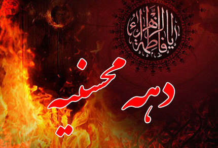 افراط در عزاداری و تهدید وحدت!