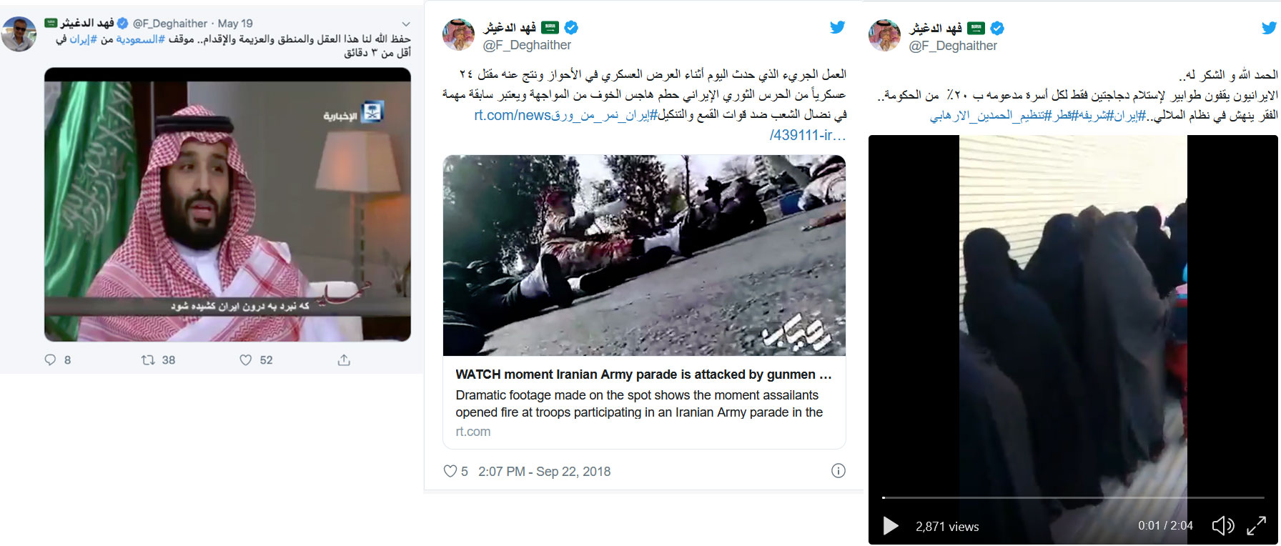 چهره پنهان و موسس شبکه سعودی ایران اینترنشنال کیست؟ چهره پنهان و موسس شبکه سعودی ایران اینترنشنال کیست؟